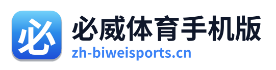 必威体育手机版